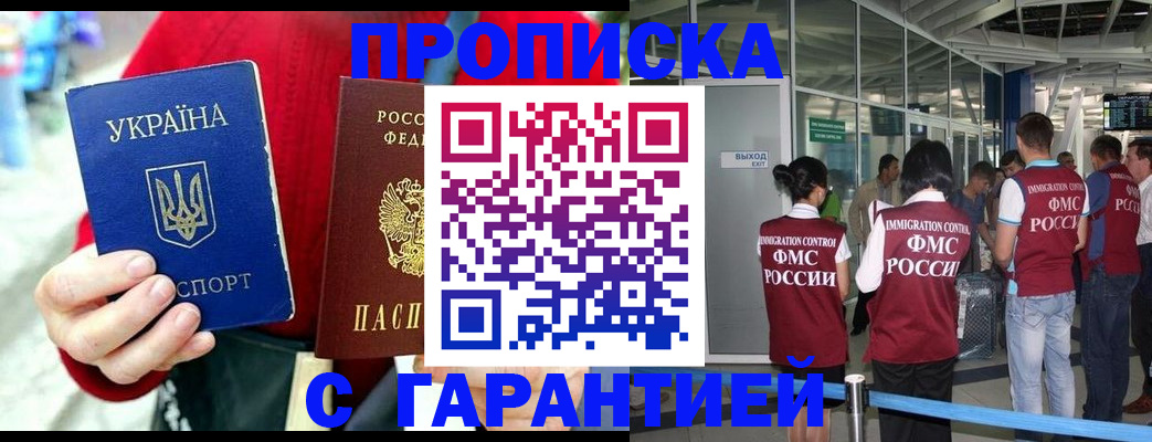 миграционный учет в Ясном