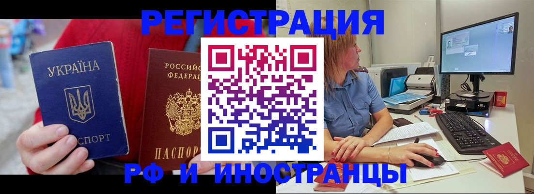 прописка законно в Ясном