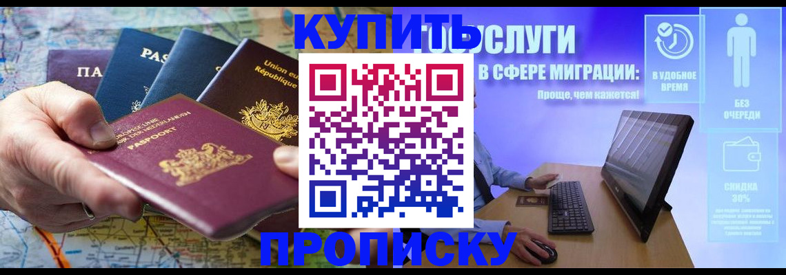 пропишу в квартире в Ясном