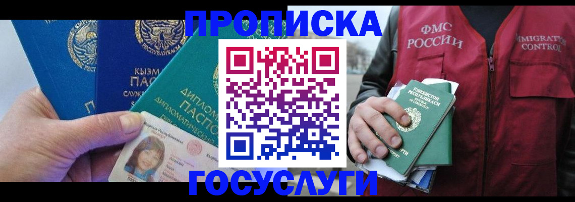 прописка поиск в Ясном