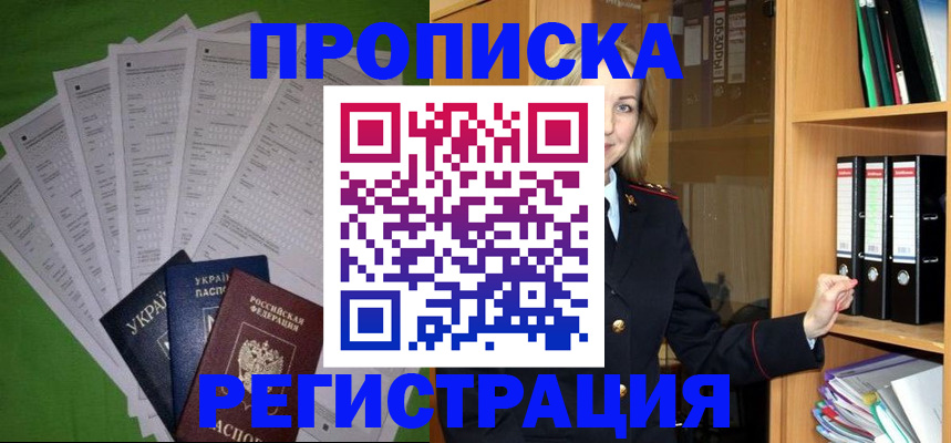 временная регистрация гарантия в Ясном